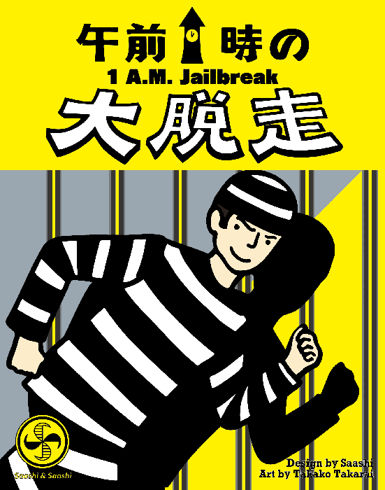 Portada de 1 AM Jailbreak