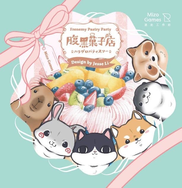 Portada de Frenemy Pastry Party
