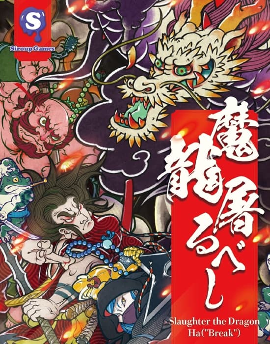 Portada de Slaughter the Dragon Ha (Break)