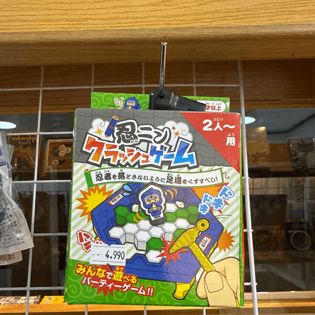 Portada de Ninja