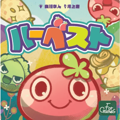Portada de Harvest