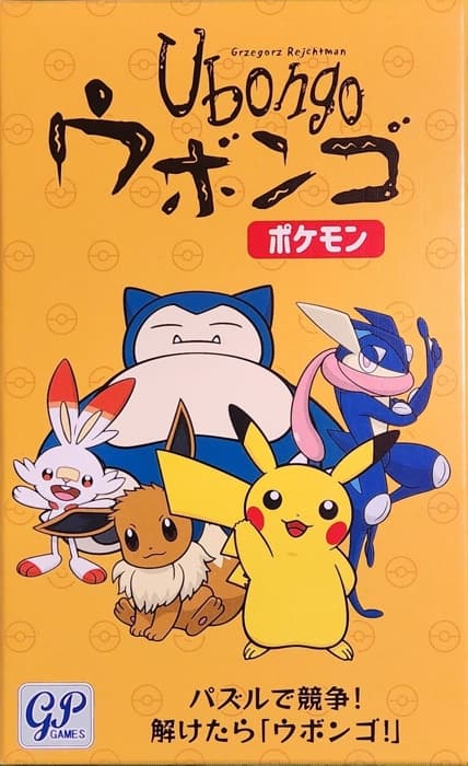 Portada de Ubongo Pokemon