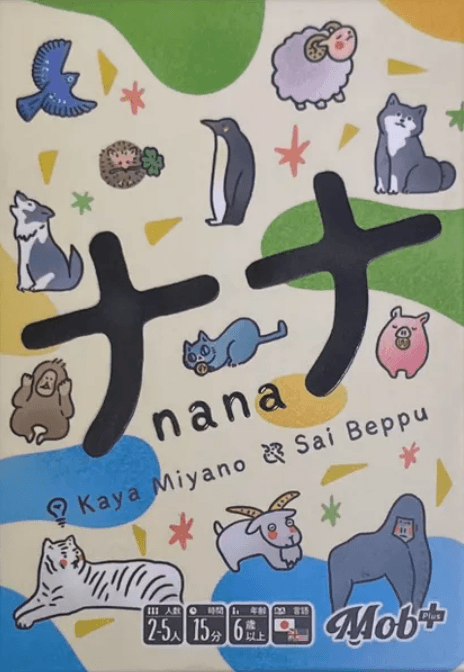 Portada de Nana