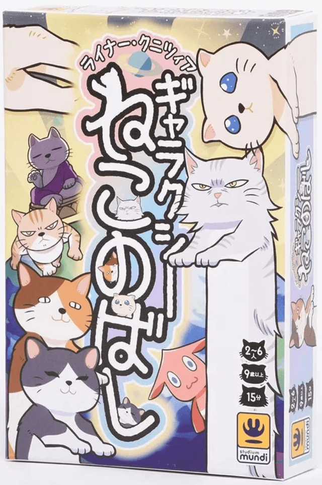 Portada de Galaxy Cat Bridge