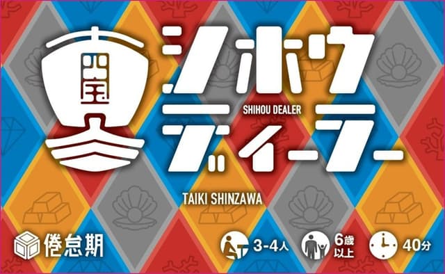 Portada de Shihou Dealer
