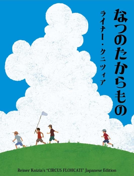 Portada de Treasures of Summer (Circus Flohcati)