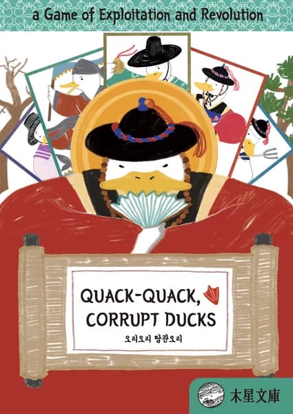Portada de Quack-Quack Patota Corrupta