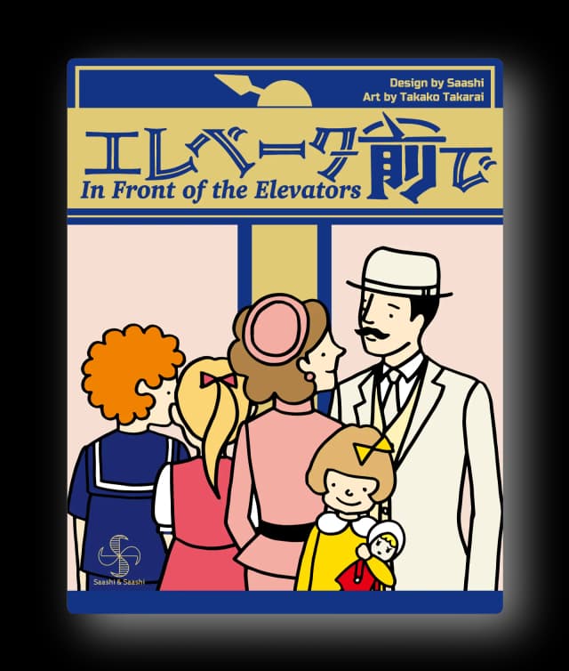Portada de In front of elevators