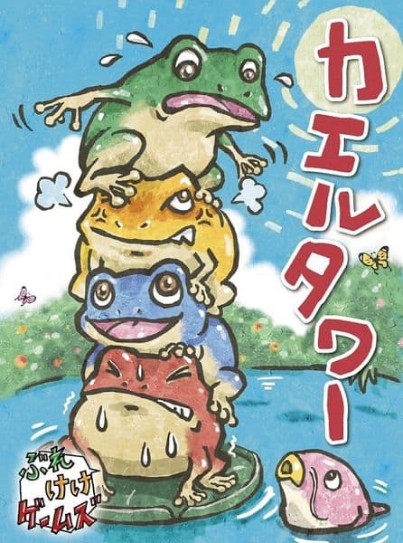 Portada de Frog Tower