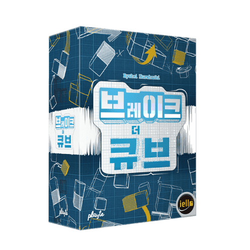 Portada de Break the Cube