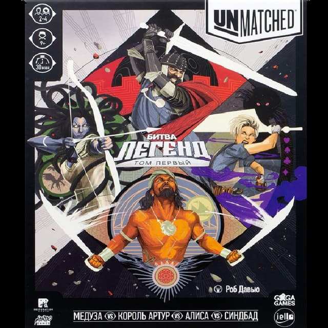 Portada de UNMATCHED BATTLE OF LEGENDS vol1